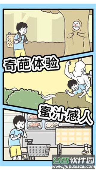 神回避3手游最新版下载截图3