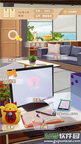 经纪手札轨迹手游下载