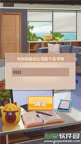 经纪手札轨迹手游下载截图3