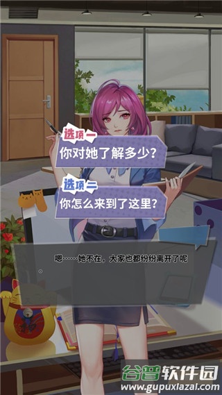 经纪手札轨迹手游下载截图4