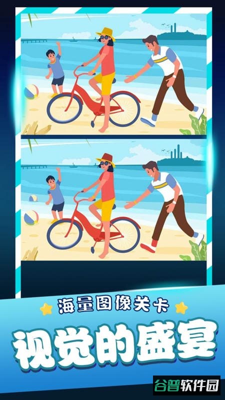 经典找茬齐游版手游截图2