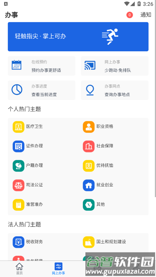 大庆加油app下载截图2