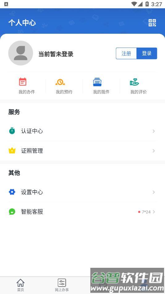 大庆加油app下载截图4