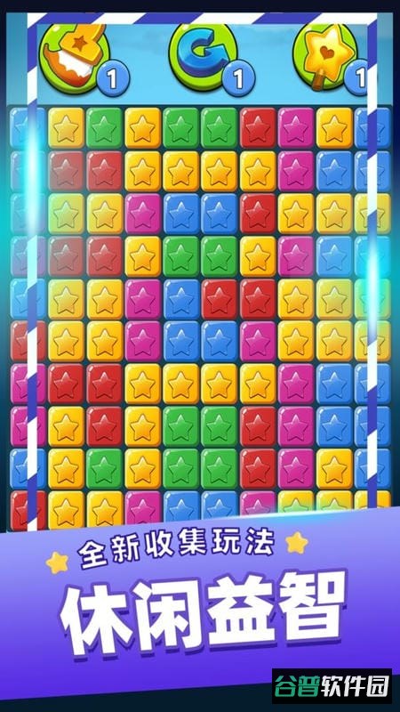 消灭星星乐官方版