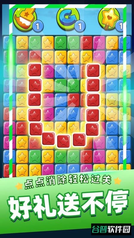 消灭星星乐游戏截图2
