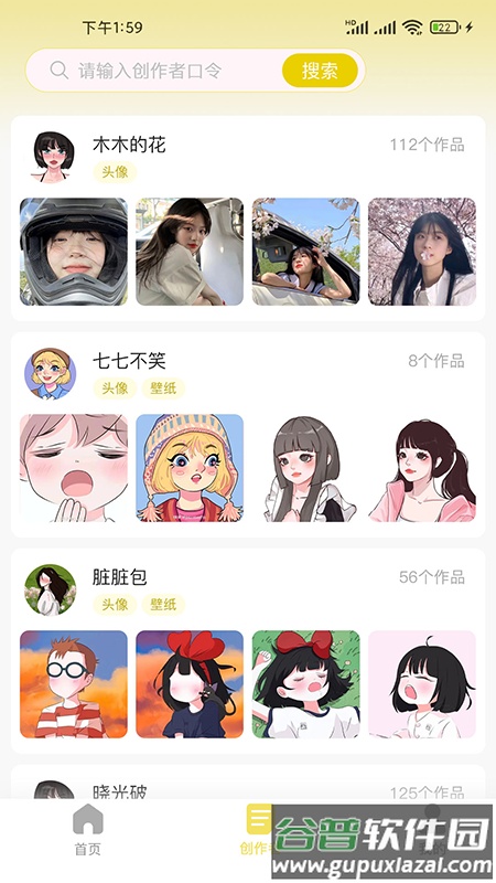 糖果壁纸app