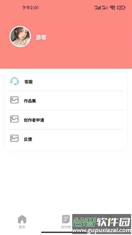 糖果壁纸app截图3