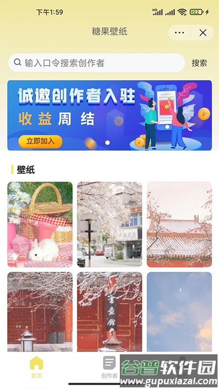 糖果壁纸app截图4