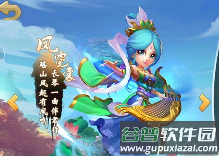 仙灵世界送毕业圣兽