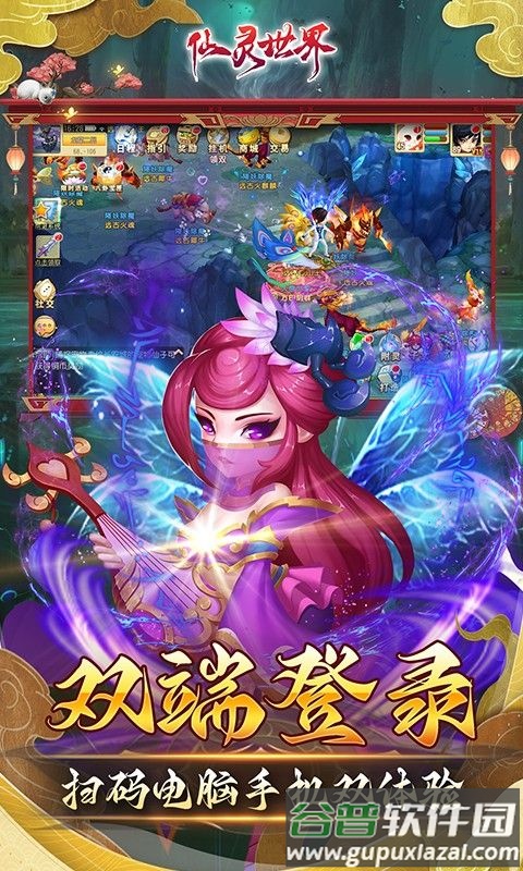 仙灵世界送毕业圣兽截图1