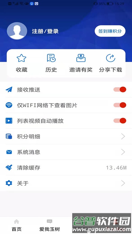 大美玉树app截图1