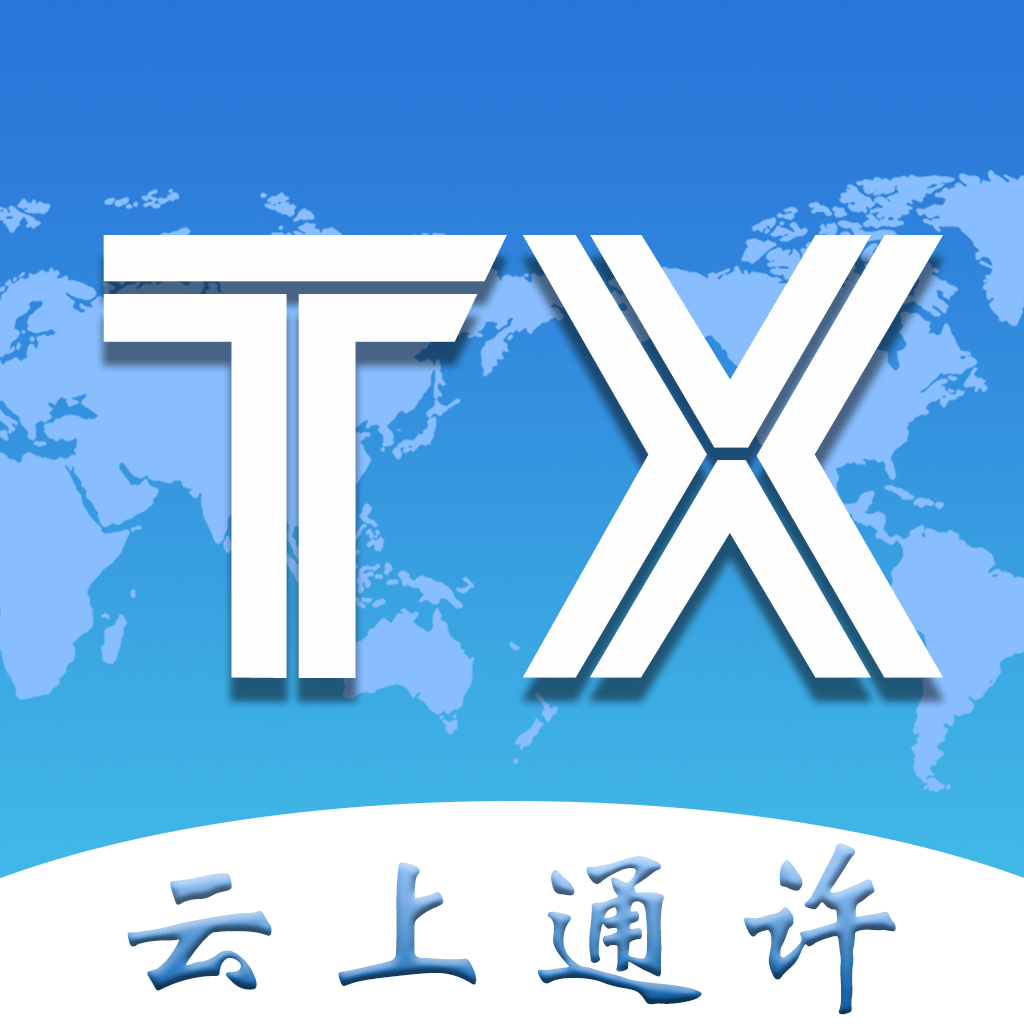 云上通许appv2.5.2