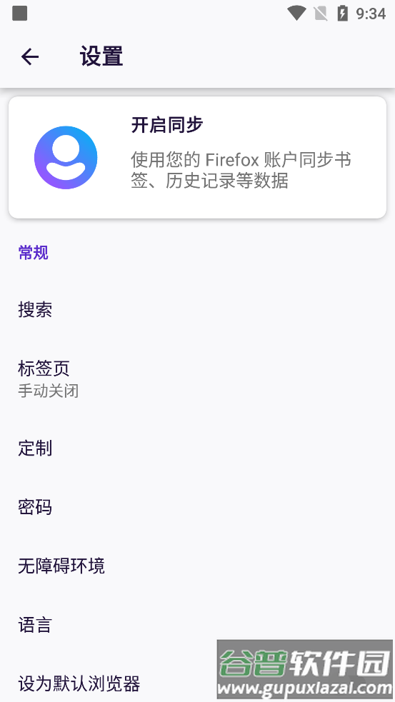 FireFox火狐浏览器app安卓版截图1