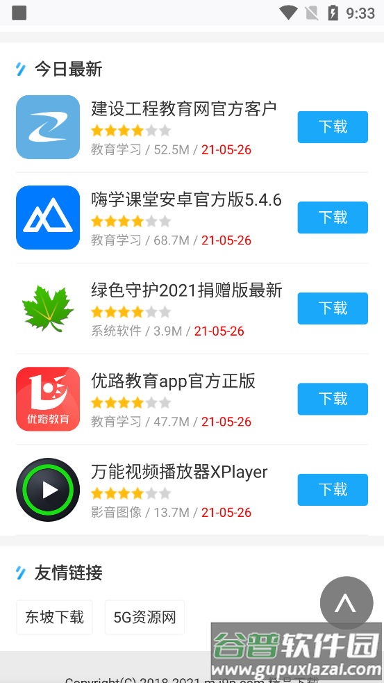 FireFox火狐浏览器app安卓版截图3