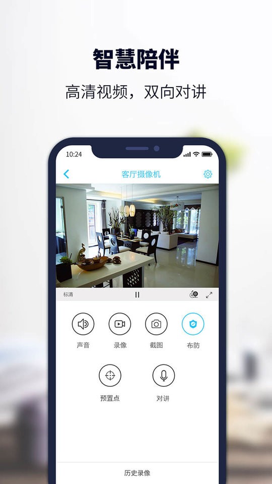安居小宝官方版截图2