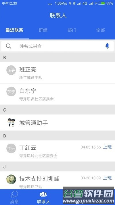 青秀通最新版截图1