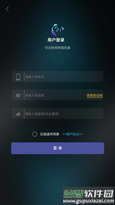 熊猫收藏数字藏品app截图1
