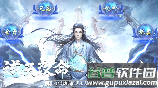 修仙超凡传手游截图1