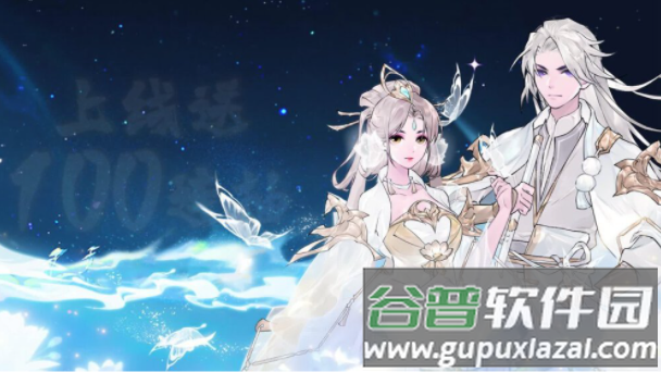 修仙超凡传手游截图2