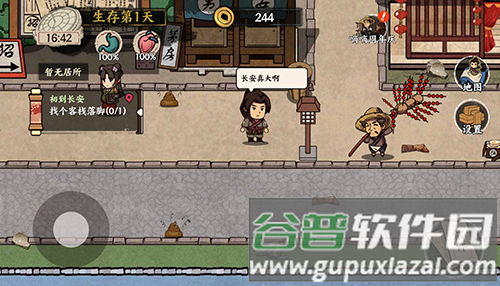 我在唐朝打工手机版游戏截图7