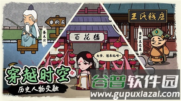 我在唐朝打工手机版游戏截图8