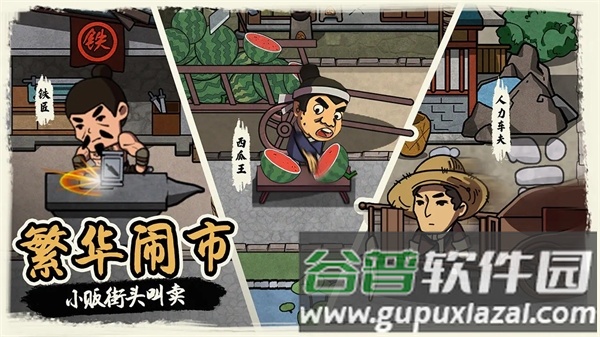 我在唐朝打工手机版游戏截图9