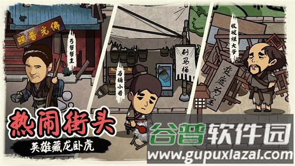 我在唐朝打工手机版游戏截图3