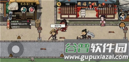 我在唐朝打工手机版游戏截图5