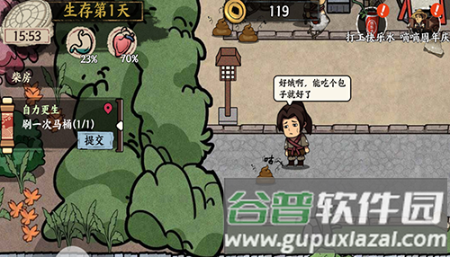 我在唐朝打工手机版游戏截图6