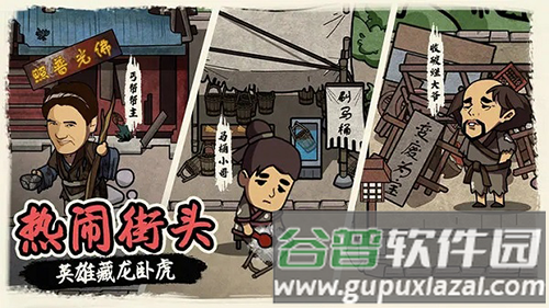 我在唐朝打工手机版截图3