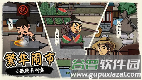 我在唐朝打工手机版截图4