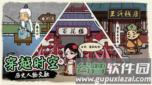 我在唐朝打工手机版截图5