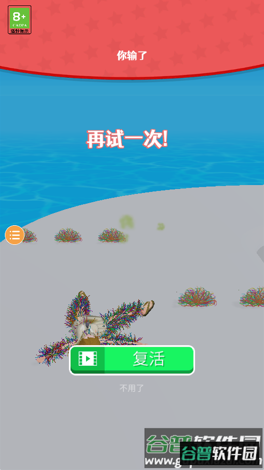 老板脱个毛手游安卓版截图3
