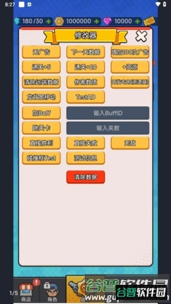 打了个龙游戏图片1