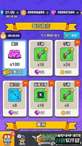 打了个龙游戏图片4