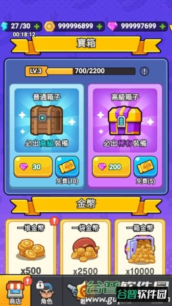 打了个龙游戏图片5