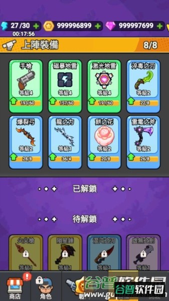 打了个龙游戏图片6