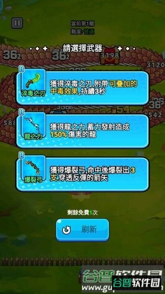 打了个龙内置MOD菜单版截图1