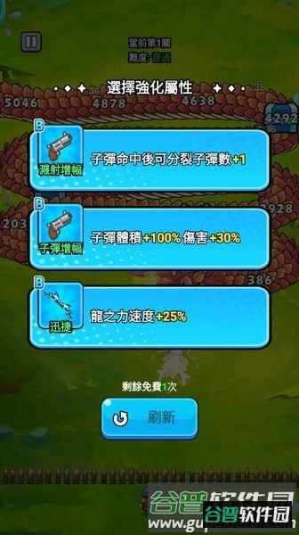 打了个龙内置MOD菜单版截图3