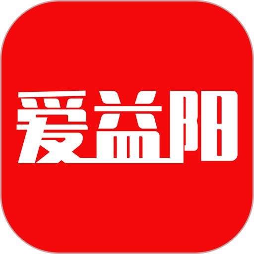 爱益阳手机版v1.11