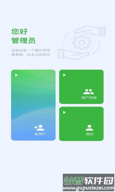 青禾润物农业管理软件截图1