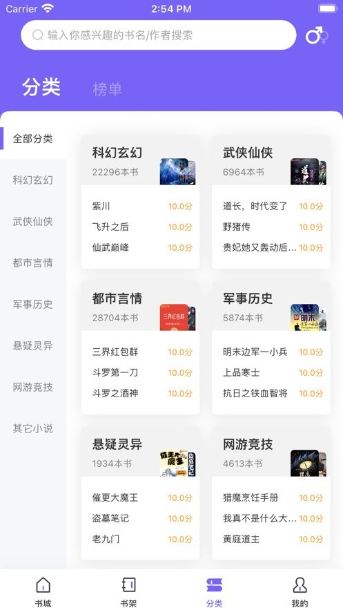 爱阅小说官方版截图1