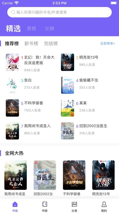 爱阅小说官方版截图2