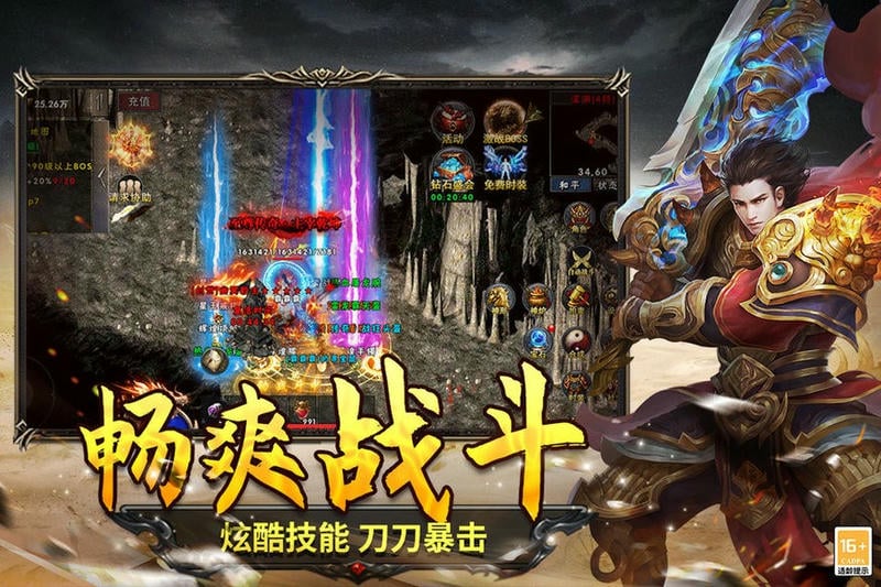 圣翼传说破解版下载