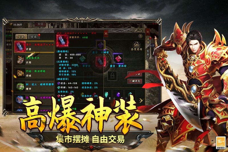 圣翼传说破解版内置菜单最新截图1