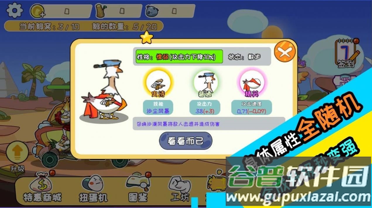阿呆的村庄游戏下载安装截图1