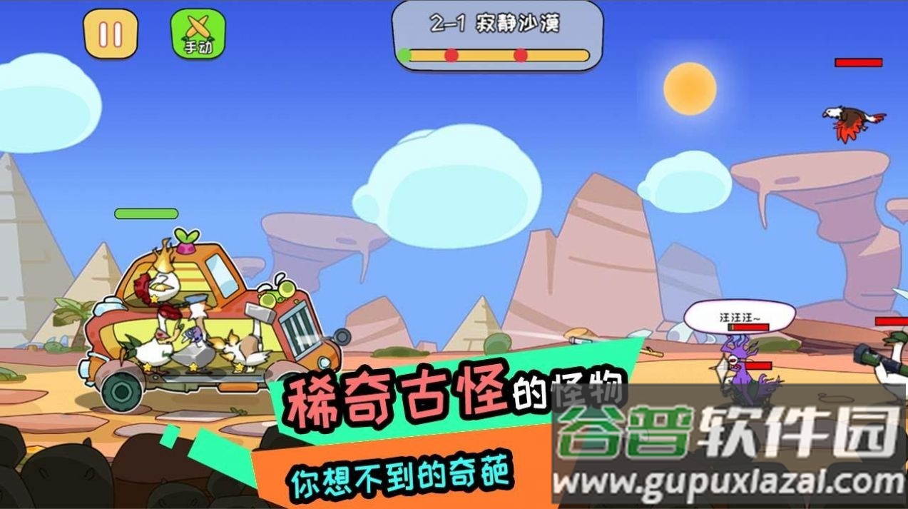 阿呆的村庄游戏下载安装截图4