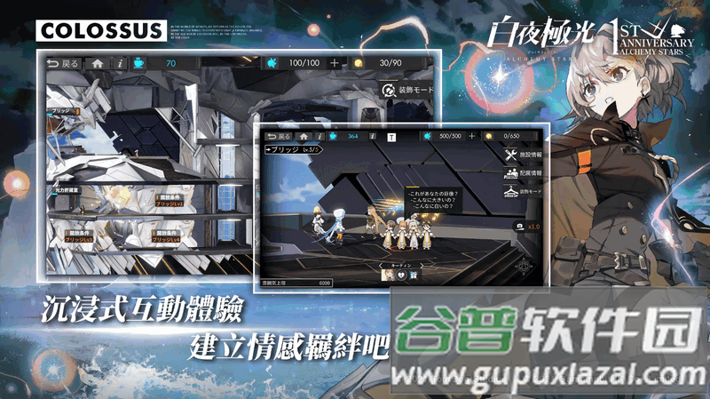 白夜O光手游繁中版截图2