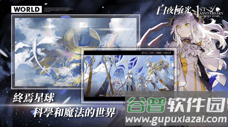 白夜O光手游繁中版截图3