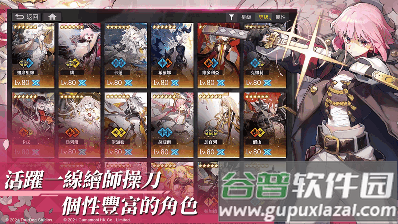 白夜O光手游繁中版截图5